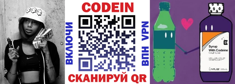 как найти Суоярви Кодеиновый сироп Lean напиток Lean (лин)