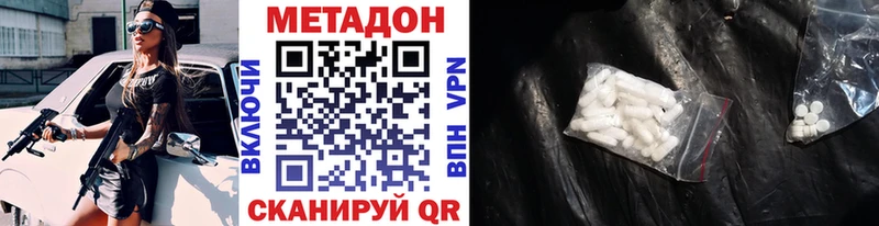 МЕТАДОН кристалл  Суоярви 